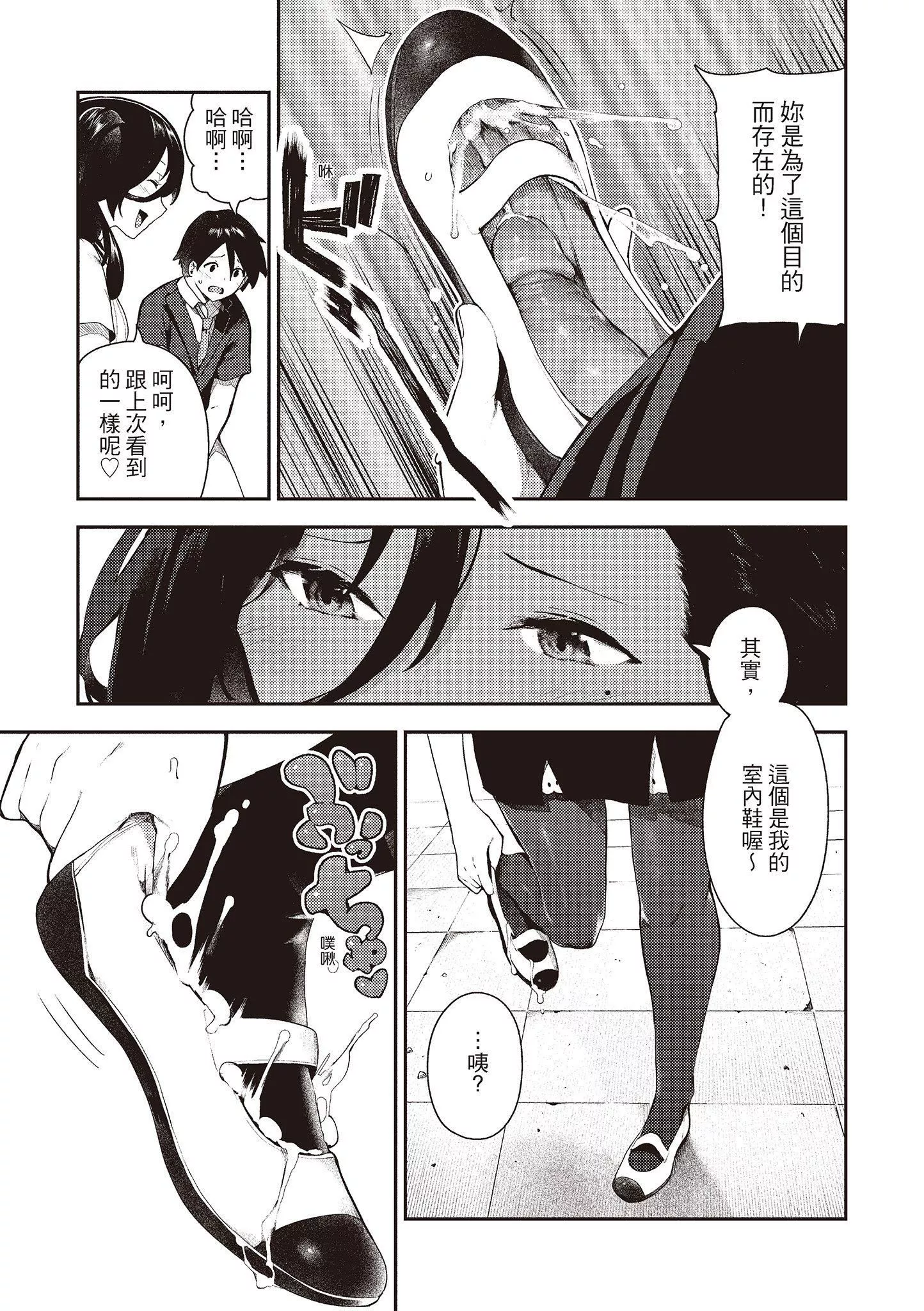 [いつつせ]おんなのこのにく[中國翻訳][無修正][DL版][いつつせ]おんなのこのにく[中國翻訳][無修正][DL版]