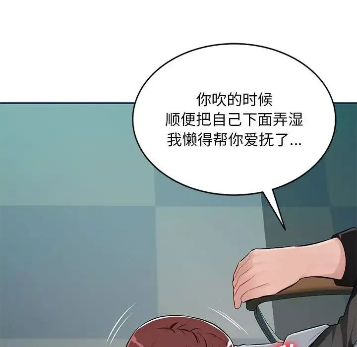 混亂一家人第8話