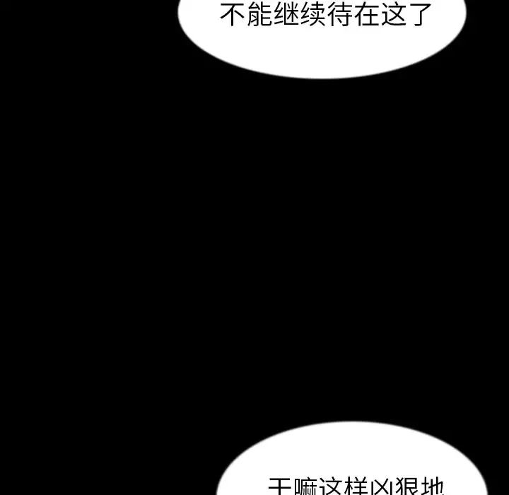 肉体-第27话 - 图片 93