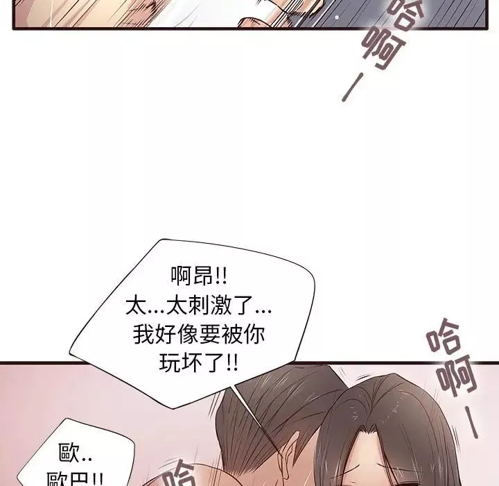 笨蛋哥哥-第1话 - 图片 121