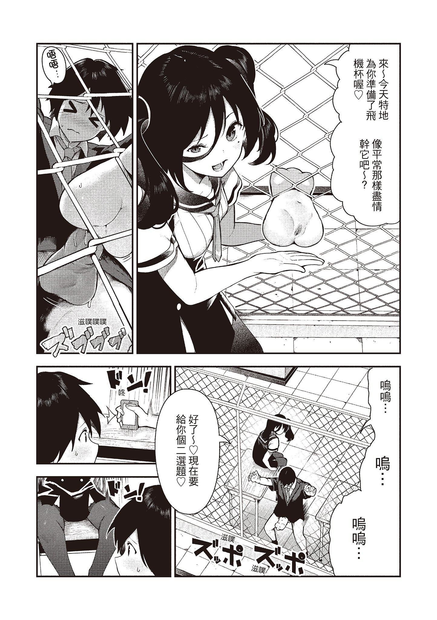 [いつつせ]おんなのこのにく[中国翻訳][无修正][DL版][いつつせ]おんなのこのにく[中国翻訳][无修正][DL版]