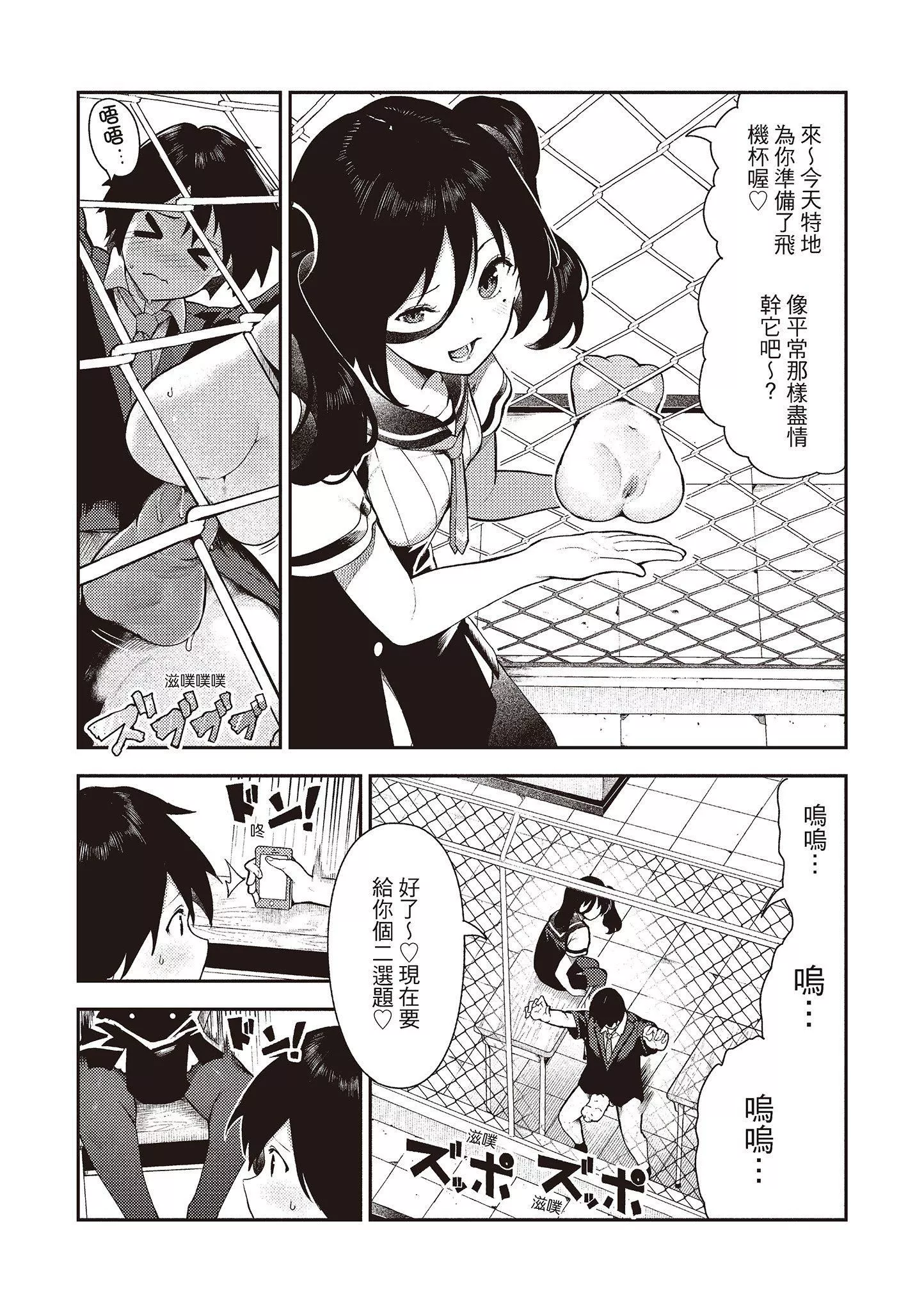 [いつつせ]おんなのこのにく[中国翻訳][无修正][DL版]-[いつつせ]おんなのこのにく[中国翻訳][无修正][DL版] - 图片 133