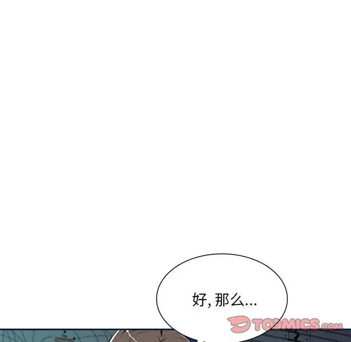 混亂一家人第8話