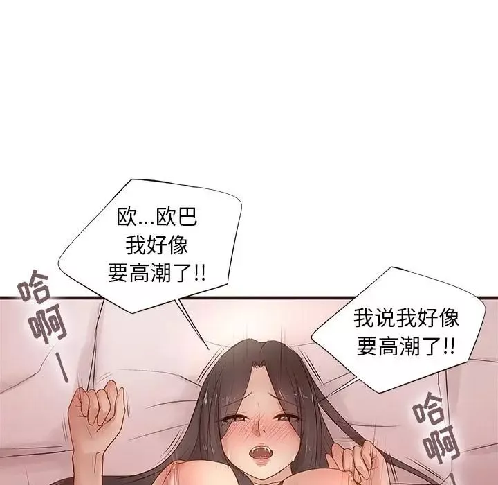 笨蛋哥哥-第1话 - 图片 124