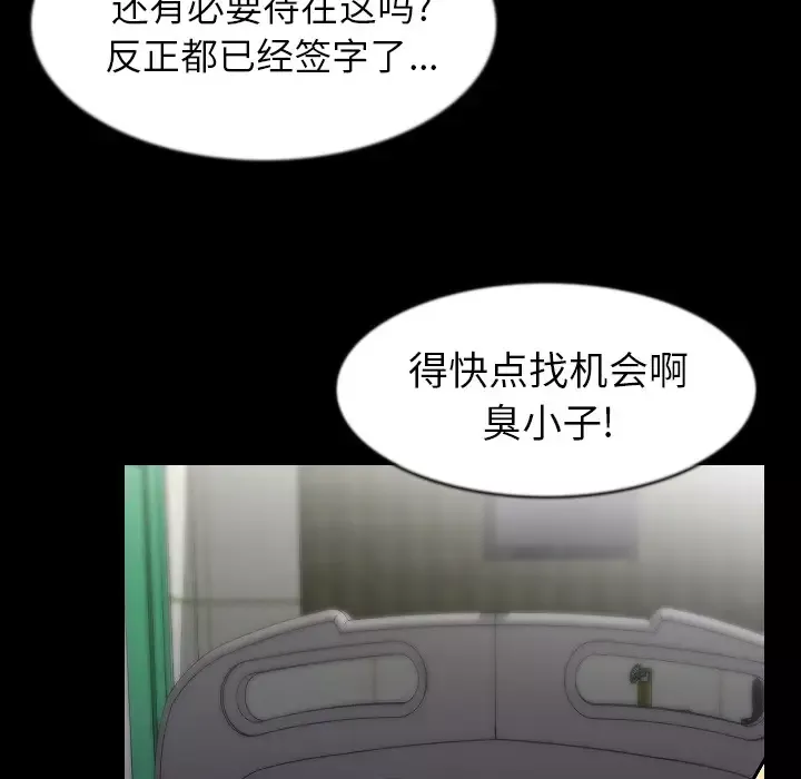 肉体-第27话 - 图片 97