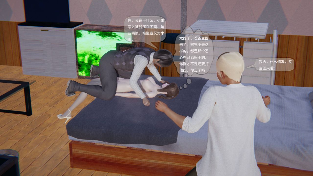 [3D]末日人生第一季第05话