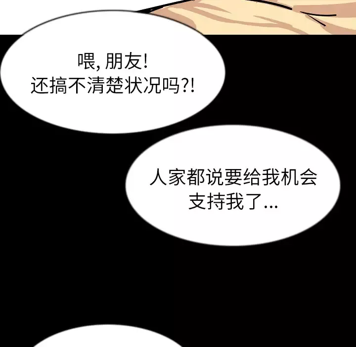 肉体-第27话 - 图片 100