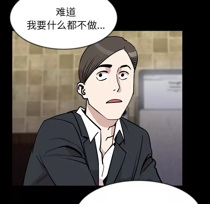肉体-第27话 - 图片 101