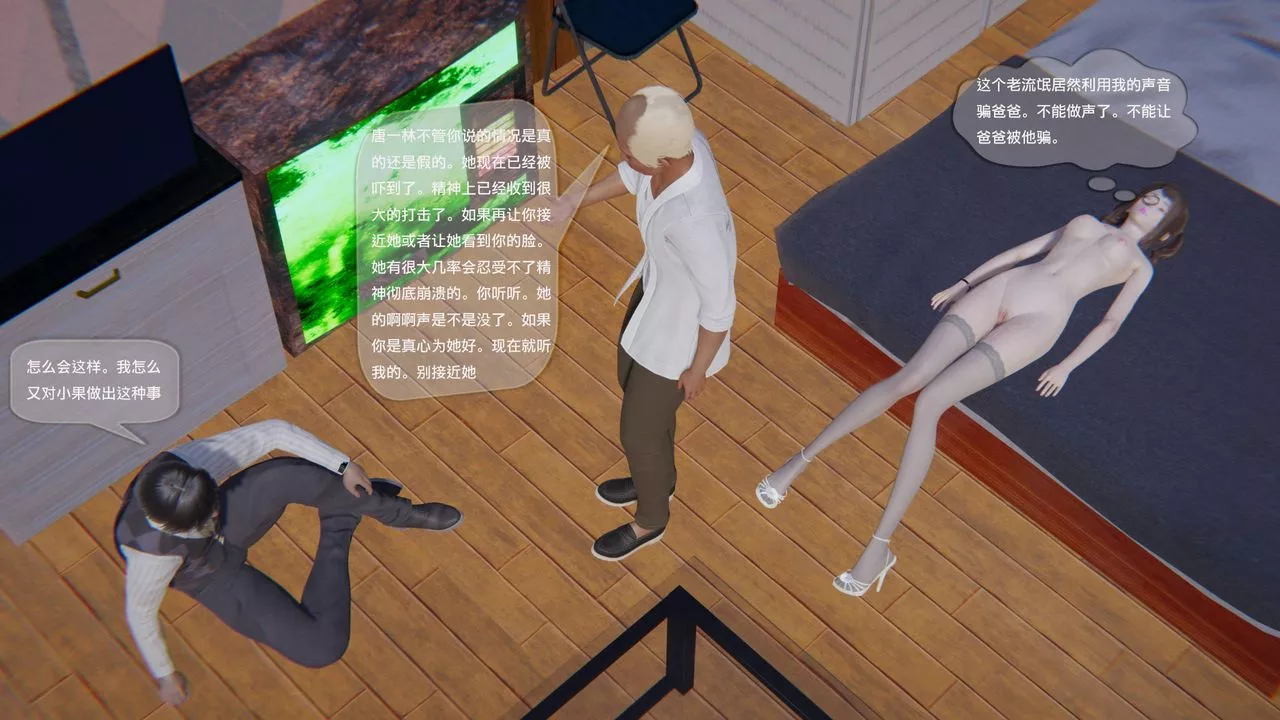 [3D]末日人生第一季-第05话 - 图片 10