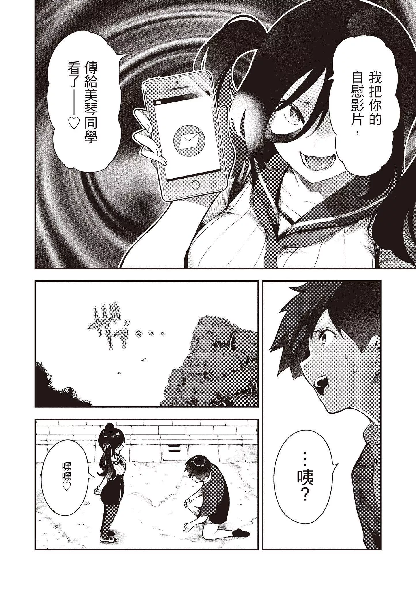 [いつつせ]おんなのこのにく[中国翻訳][无修正][DL版]-[いつつせ]おんなのこのにく[中国翻訳][无修正][DL版] - 图片 139