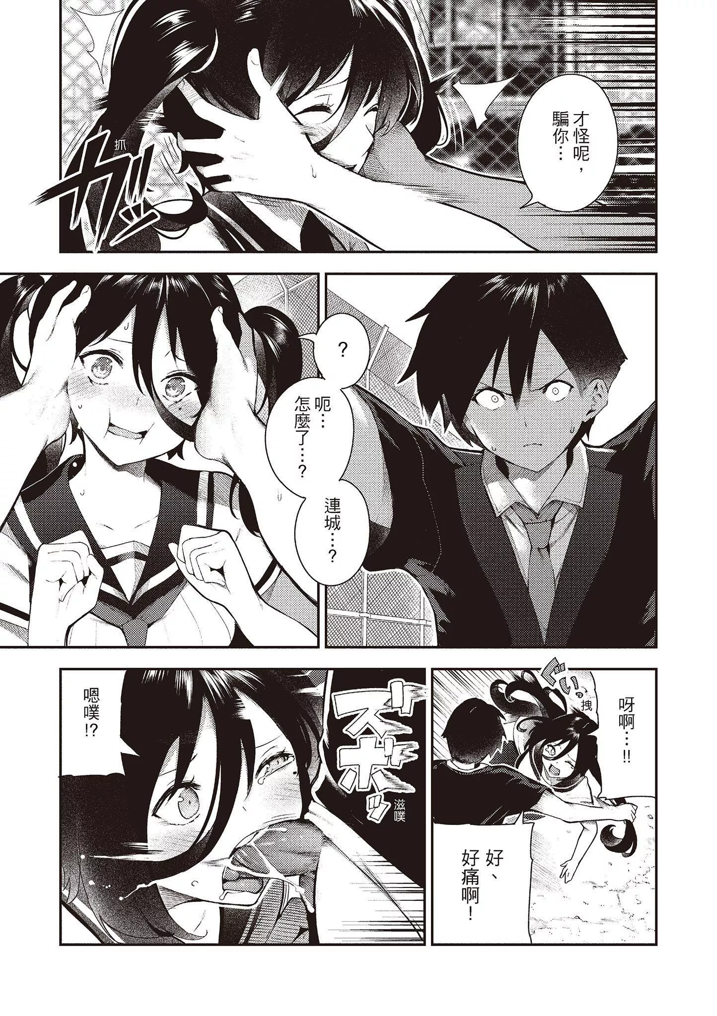 [いつつせ]おんなのこのにく[中国翻訳][无修正][DL版]-[いつつせ]おんなのこのにく[中国翻訳][无修正][DL版] - 图片 140