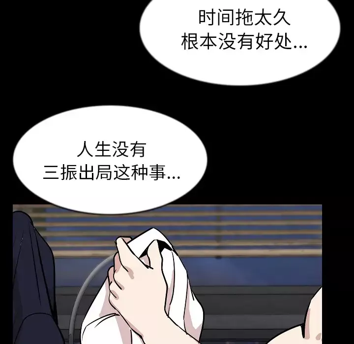肉体-第27话 - 图片 106