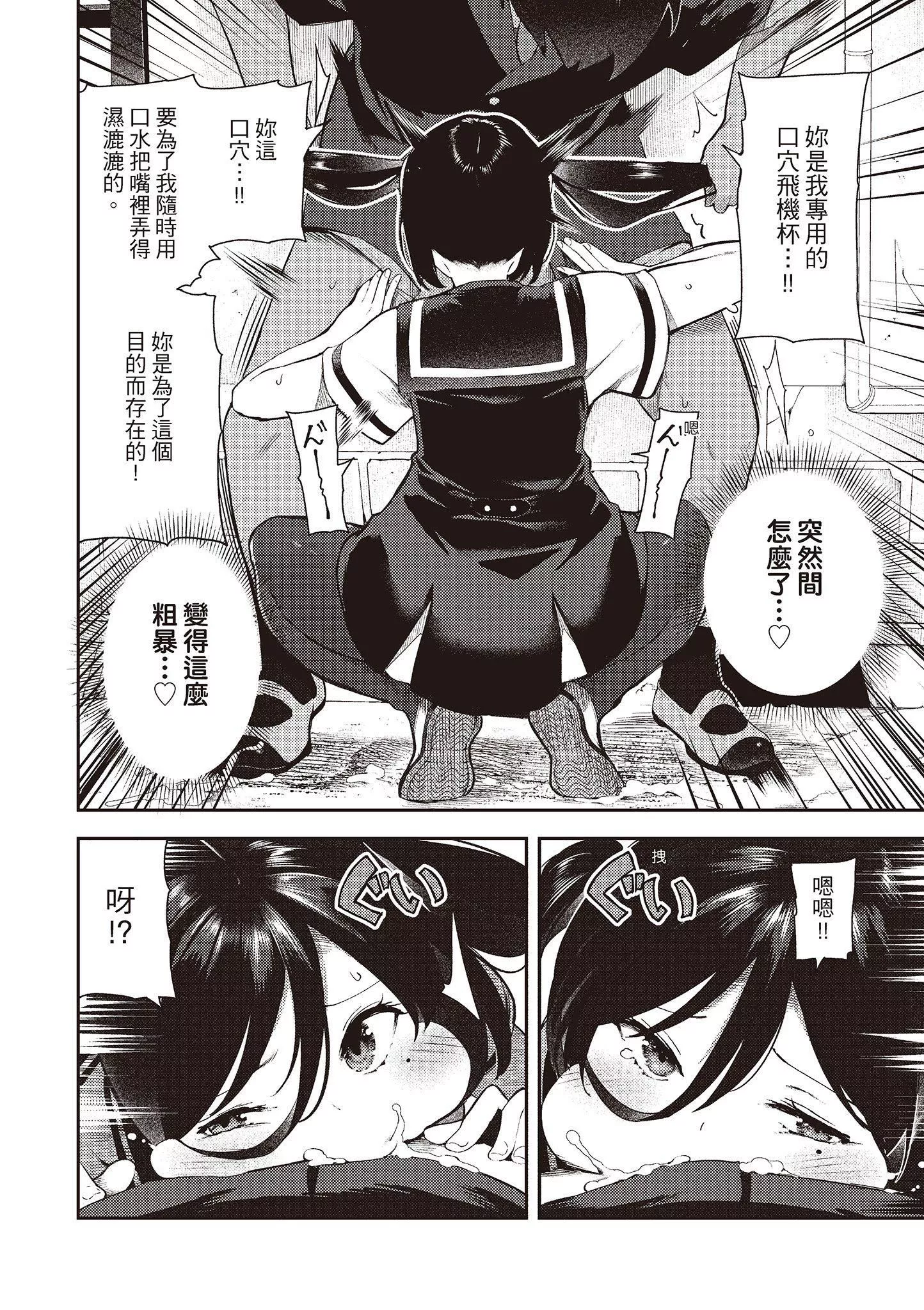 [いつつせ]おんなのこのにく[中國翻訳][無修正][DL版][いつつせ]おんなのこのにく[中國翻訳][無修正][DL版]