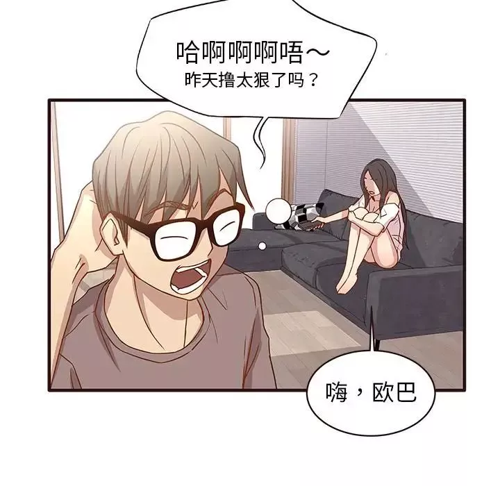 笨蛋哥哥-第1话 - 图片 137