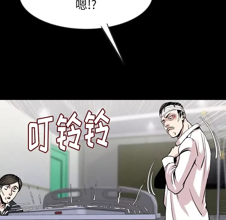 肉体-第27话 - 图片 109