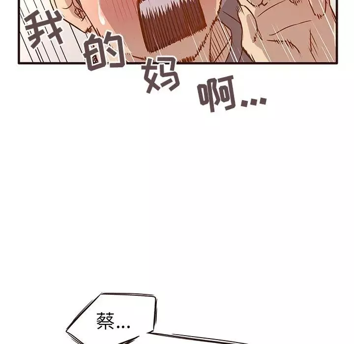 笨蛋哥哥-第1话 - 图片 140