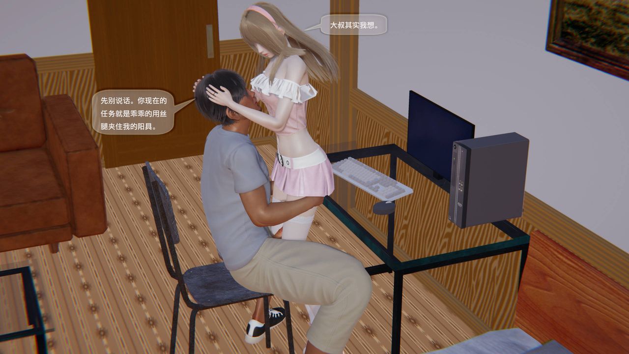 [3D]末日人生第一季第05话