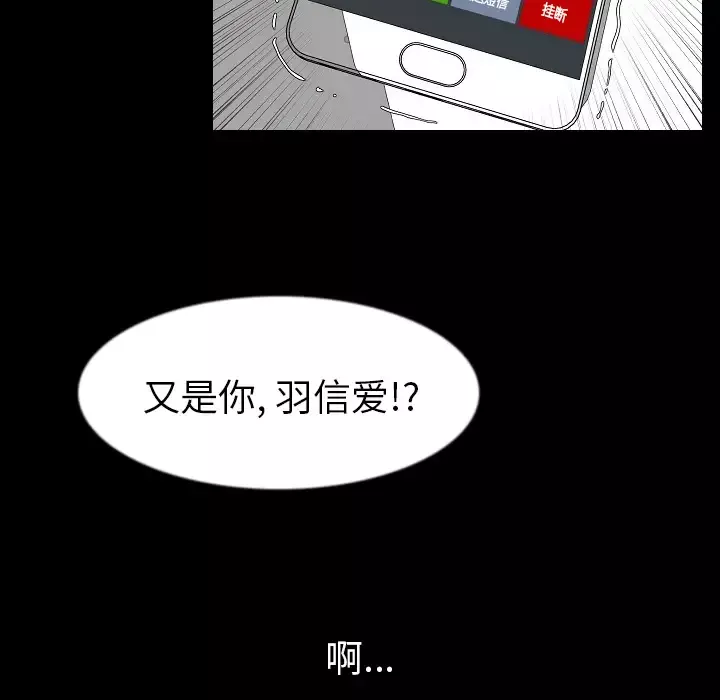 肉体-第27话 - 图片 114