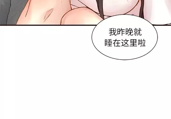 笨蛋哥哥第2話