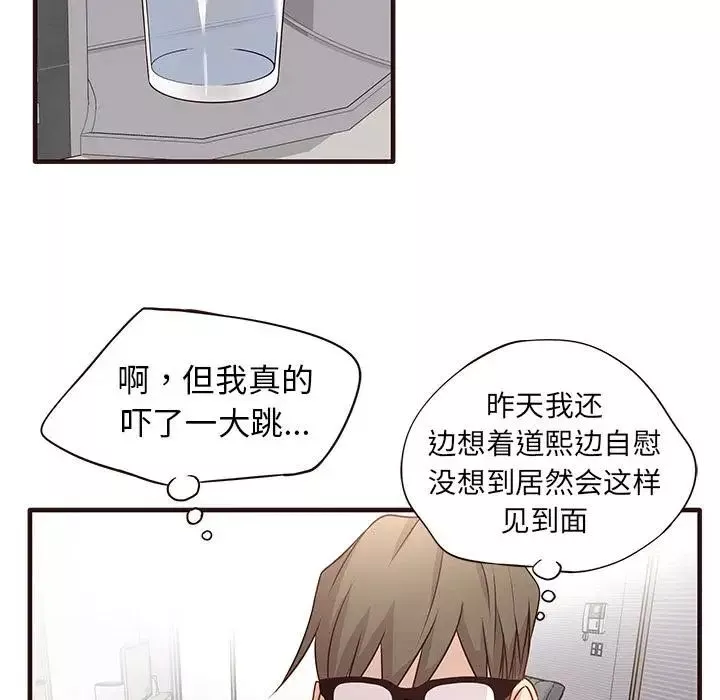 笨蛋哥哥-第2话 - 图片 9