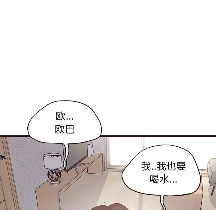 笨蛋哥哥-第2话 - 图片 13