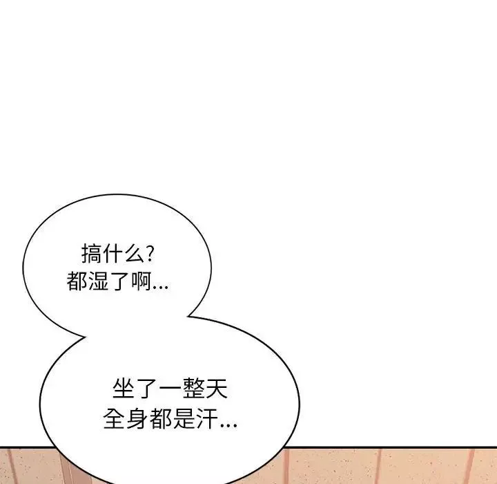 混亂一家人第8話