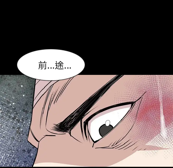 肉体第28话