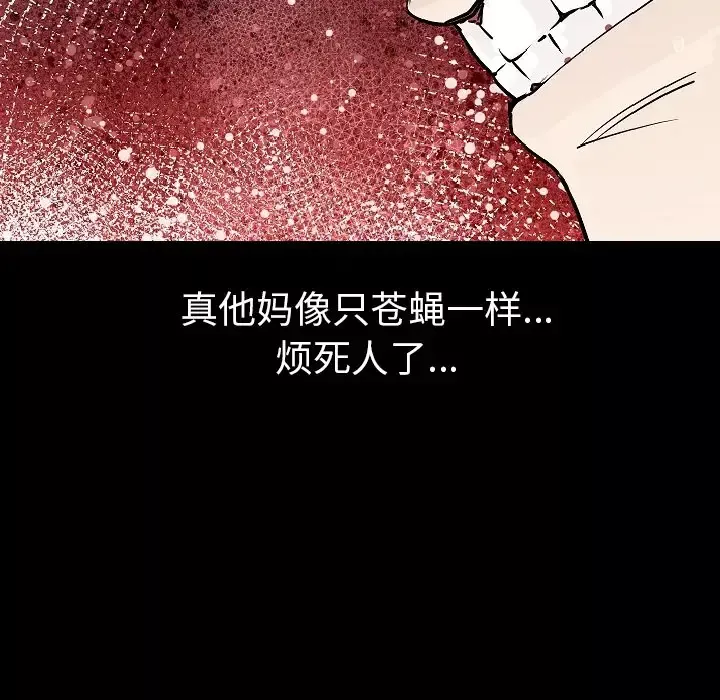 肉体-第28话 - 图片 13