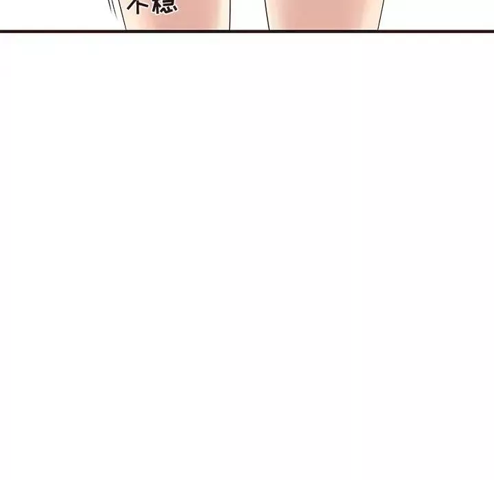 笨蛋哥哥第2話