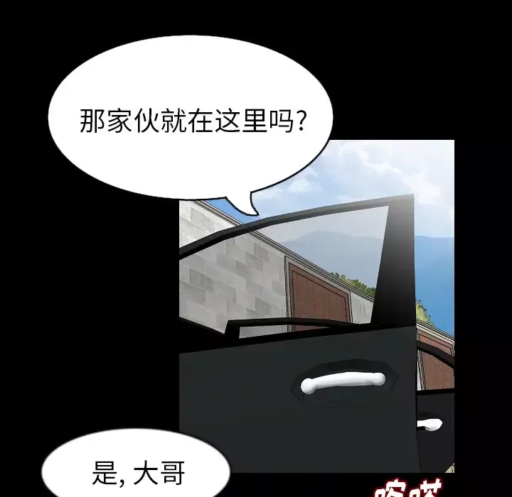 肉体-第28话 - 图片 19