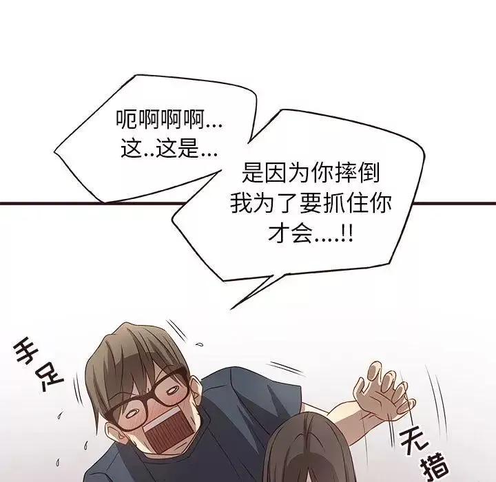 笨蛋哥哥第2話