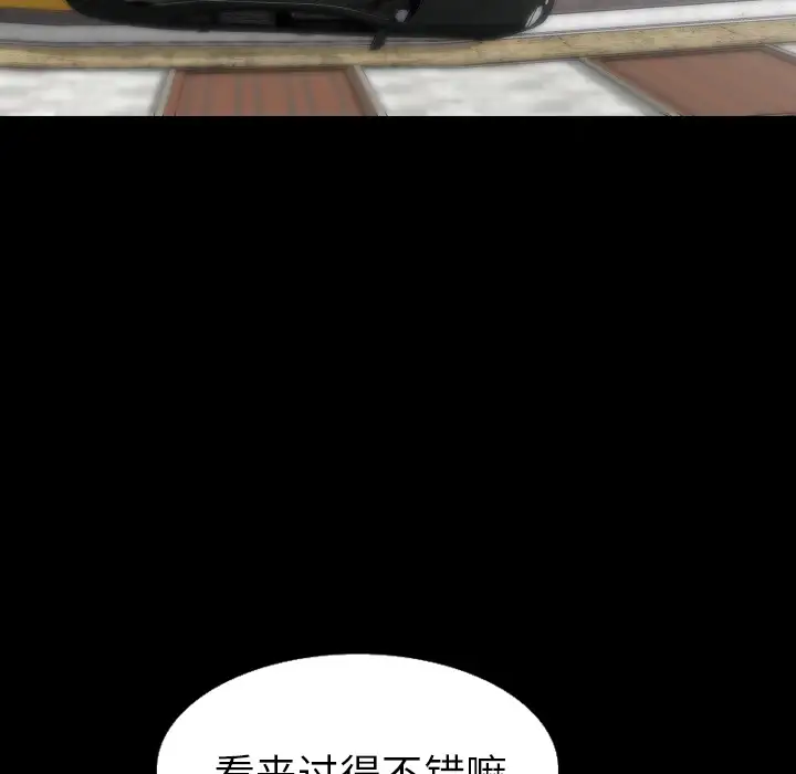肉体第28话
