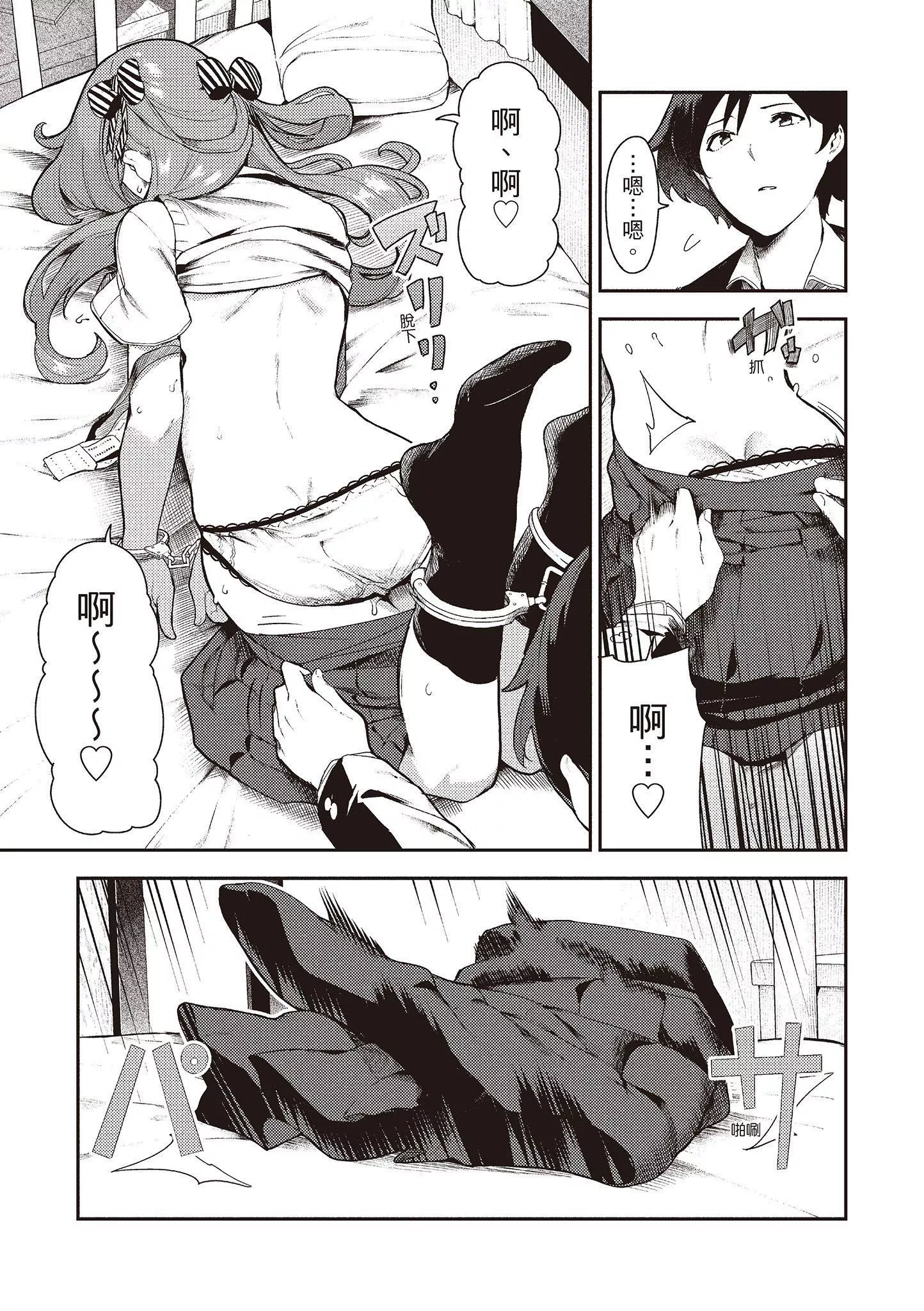 [いつつせ]おんなのこのにく[中國翻訳][無修正][DL版][いつつせ]おんなのこのにく[中國翻訳][無修正][DL版]