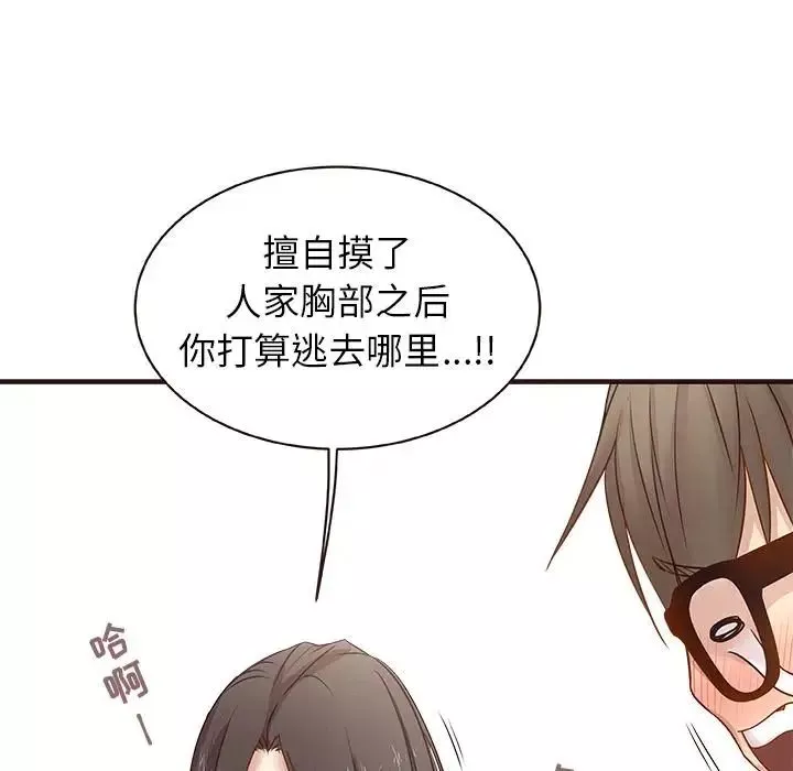 笨蛋哥哥第2話