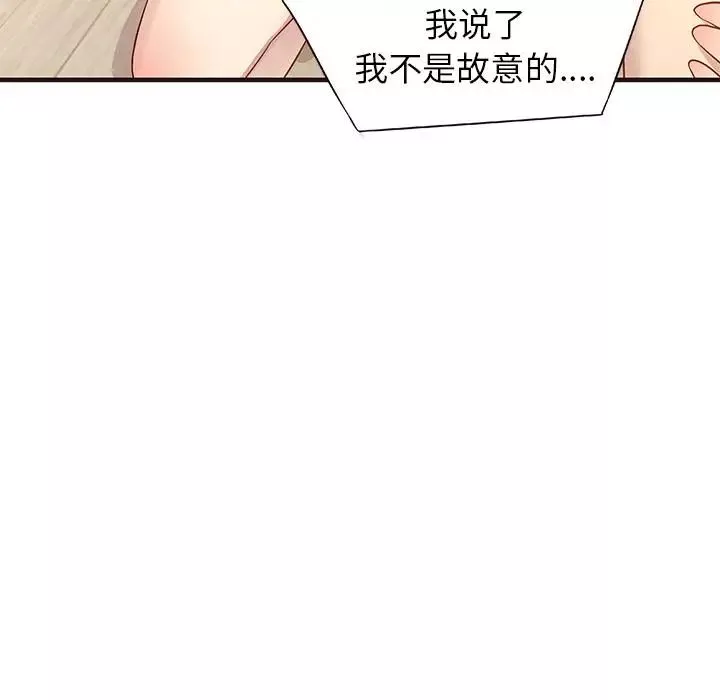 笨蛋哥哥第2話