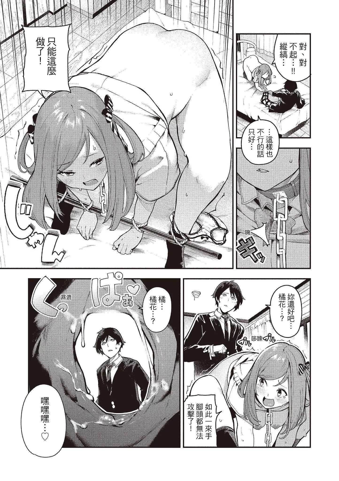 [いつつせ]おんなのこのにく[中国翻訳][无修正][DL版]-[いつつせ]おんなのこのにく[中国翻訳][无修正][DL版] - 图片 168