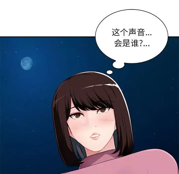 混乱一家人-第8话 - 图片 132