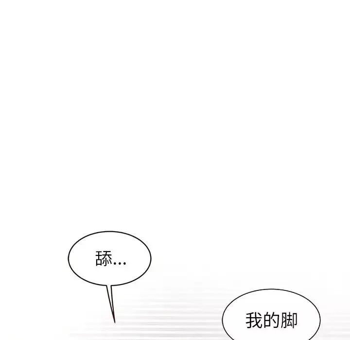 笨蛋哥哥第2話