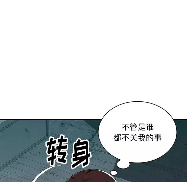 混亂一家人第8話