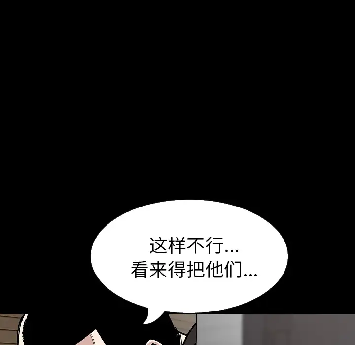 肉体第28话