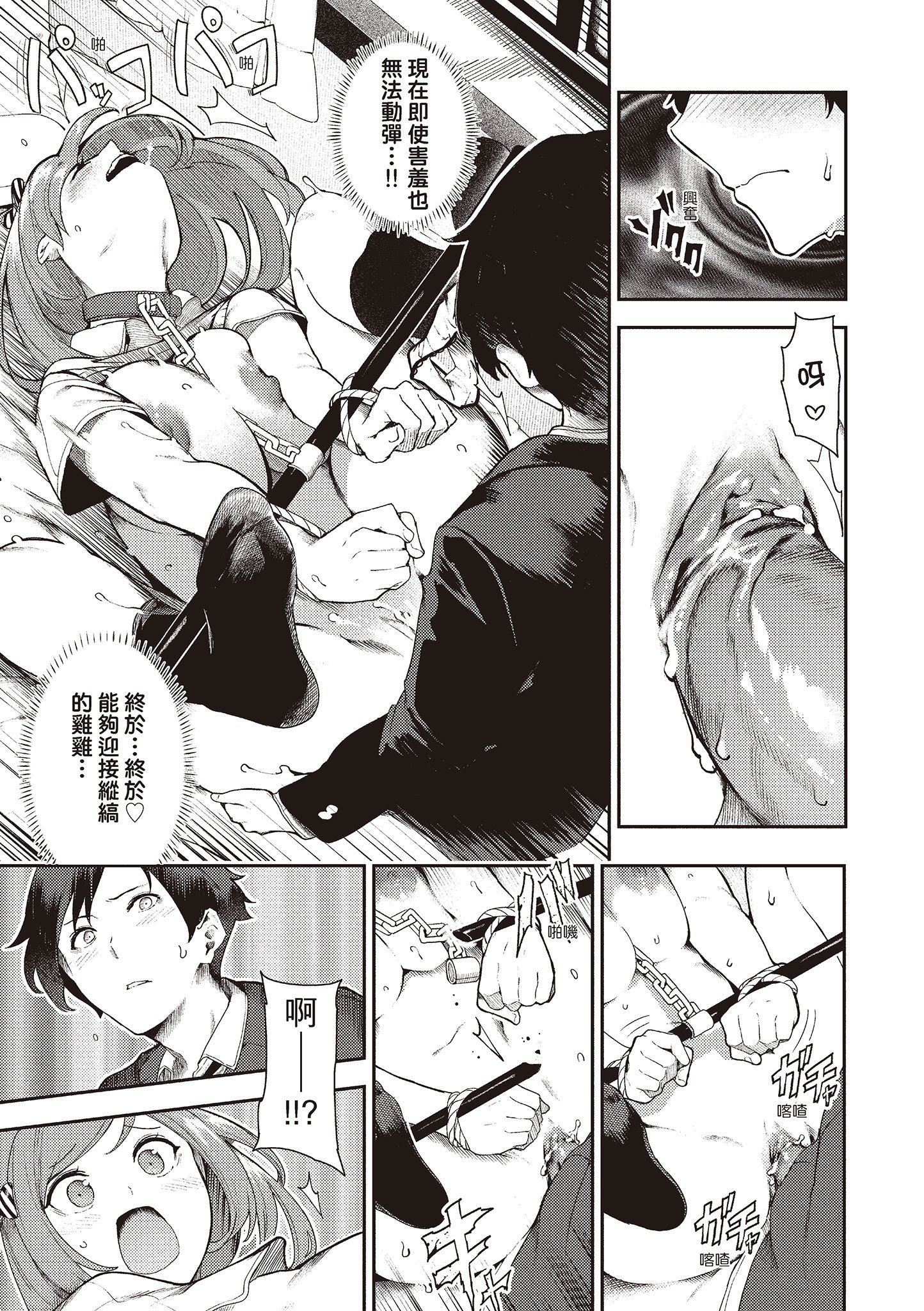 [いつつせ]おんなのこのにく[中國翻訳][無修正][DL版][いつつせ]おんなのこのにく[中國翻訳][無修正][DL版]