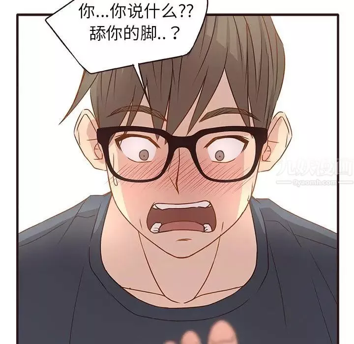 笨蛋哥哥-第2话 - 图片 68