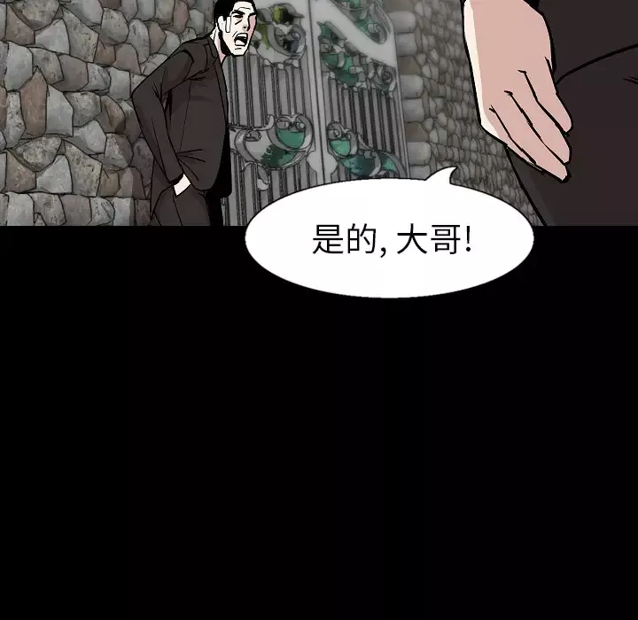 肉体-第28话 - 图片 35