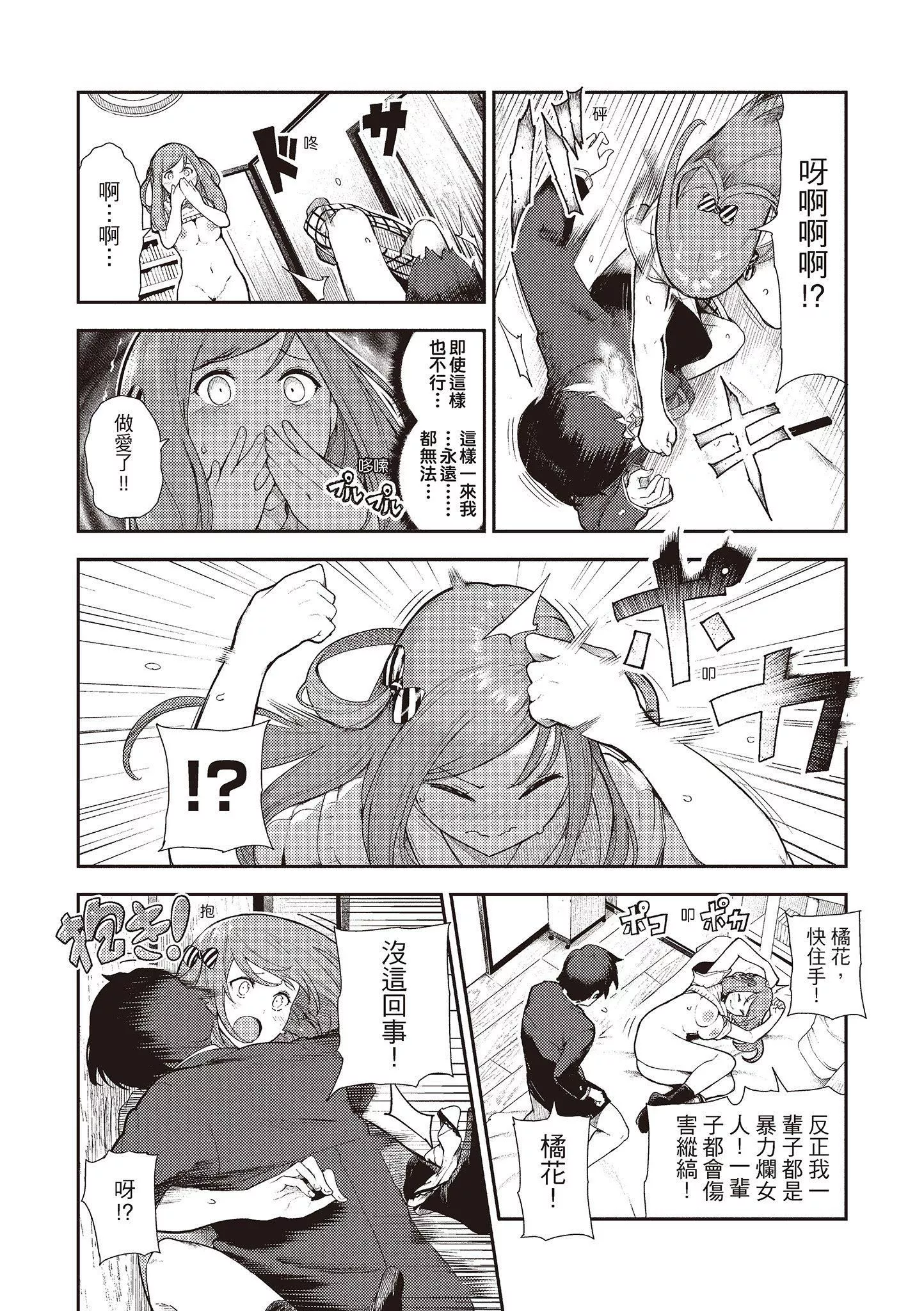 [いつつせ]おんなのこのにく[中國翻訳][無修正][DL版][いつつせ]おんなのこのにく[中國翻訳][無修正][DL版]