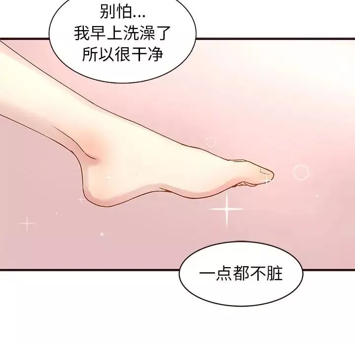 笨蛋哥哥第2話