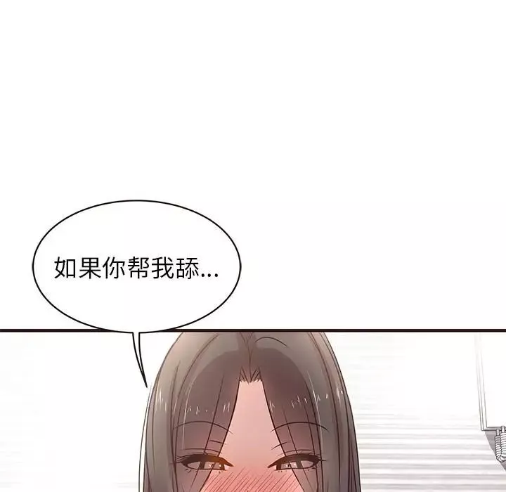 笨蛋哥哥第2話
