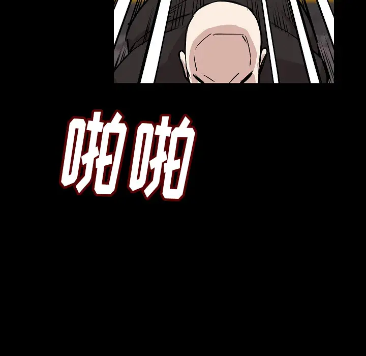 肉体第28话