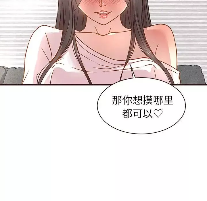 笨蛋哥哥第2話
