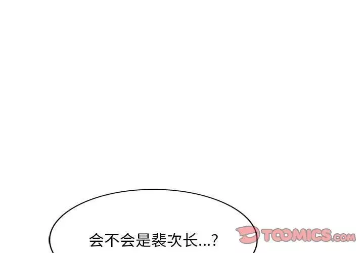 混亂一家人第9話