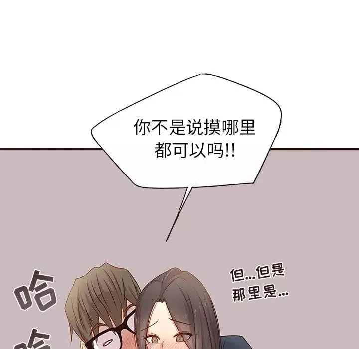 笨蛋哥哥第2話